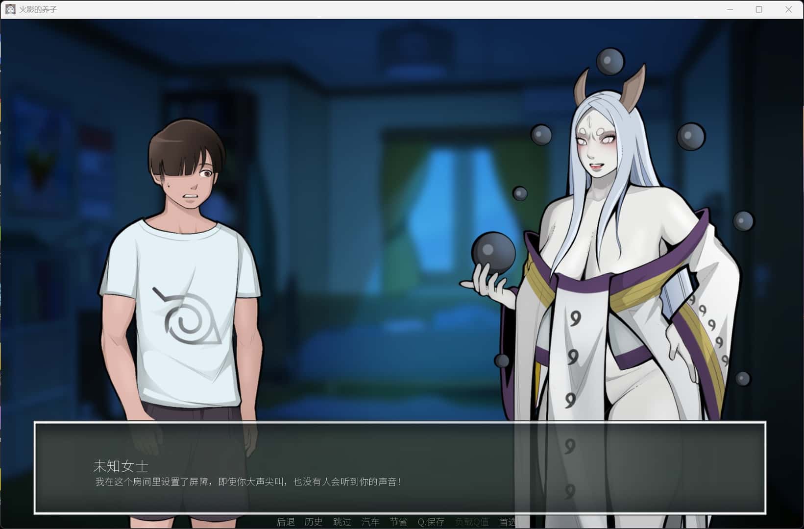 木叶成熟角色 Hokage's Adopted Son封面