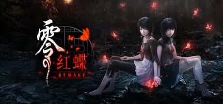 零 ～红蝶～ REMAKE 中文版全息投影