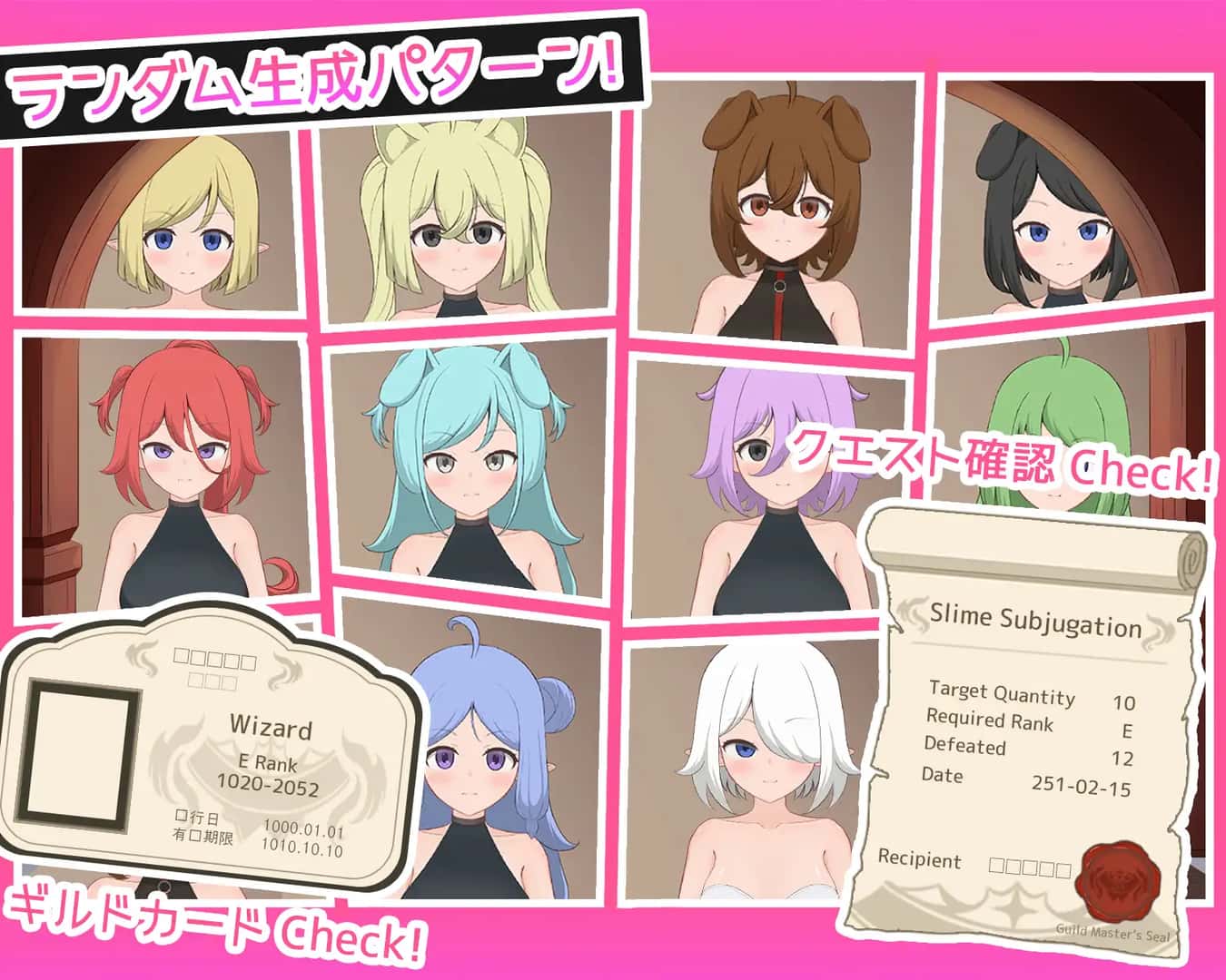 拜托了！Quest Please!