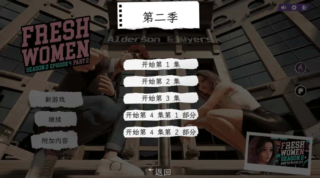 安卓+PC/神作SLG 新生也疯狂 第一季 完结版 7.1G封面