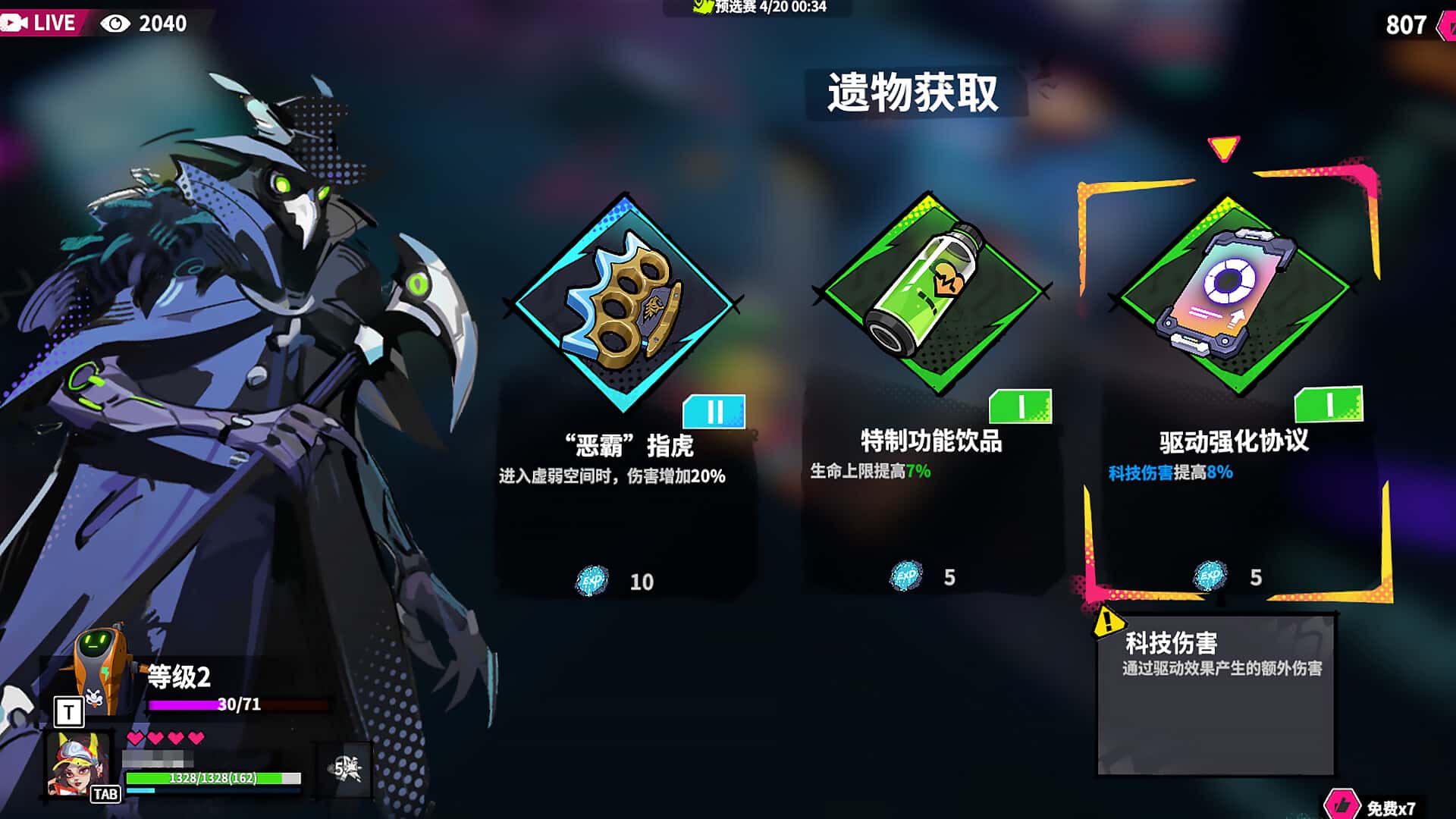 游戏截图3